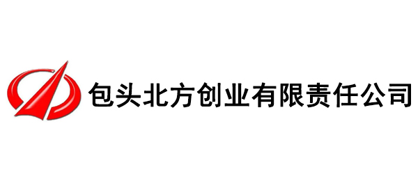 包頭北方創業有限責任公司